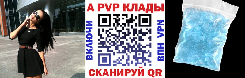 Купить где  Урень  A-PVP Соль 