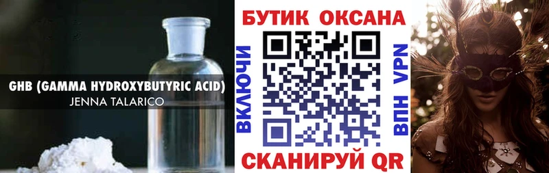 БУТИРАТ BDO 33%  Купить где  Урень 