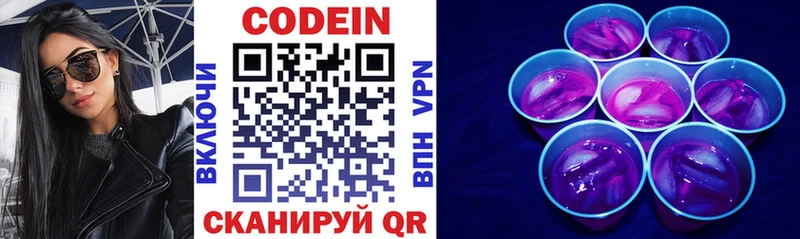 Кодеиновый сироп Lean напиток Lean (лин)  Купить  Урень 