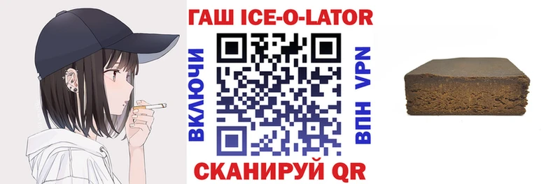 Купить где  Урень  ГАШ Ice-O-Lator 