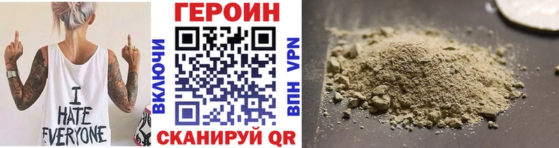 Купить закладки  Урень  ГЕРОИН Heroin 