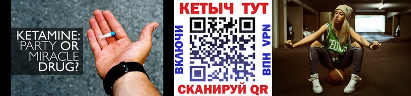 Купить закладки  Урень  Кетамин ketamine 