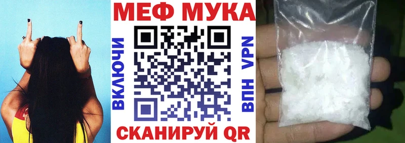 МЕФ VHQ  Купить закладки  Урень 