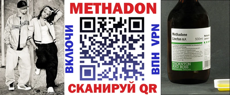 Метадон VHQ  Купить  Урень 