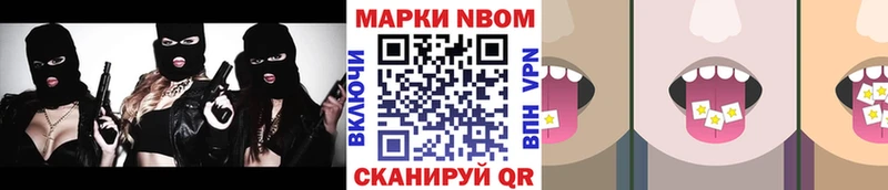 Купить  Урень  Марки N-bome 1500мкг 